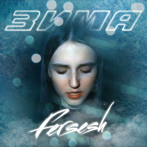 Зима - FERSESH
