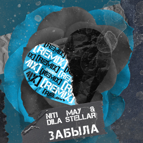 Забыла (Remix) - Niti May feat. Dila Stellar