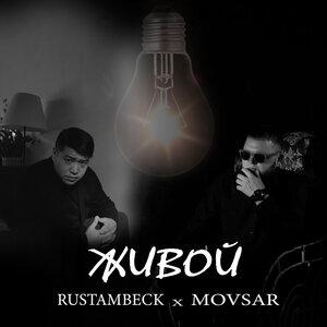 Живой - Rustambeck