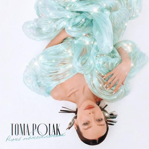 Ночь Понедельник - Toma Polak