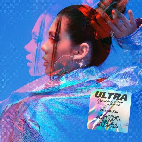 Научиться Вновь Доверять (Lavrushkin Remix) - Ultra