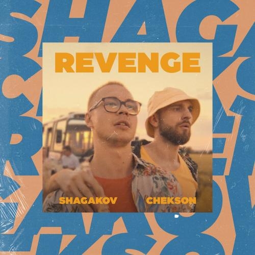 Revenge - Shagakov feat. Chekson