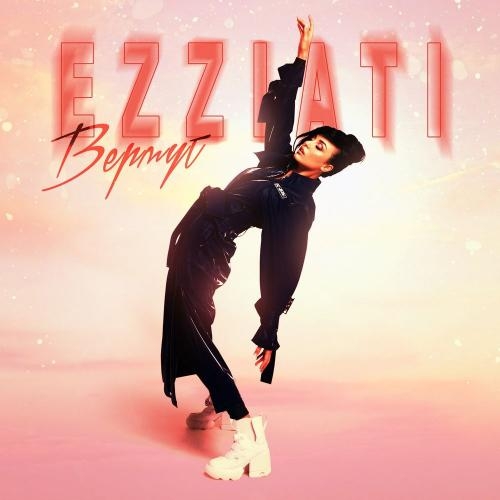 Вермут - EZZIATI