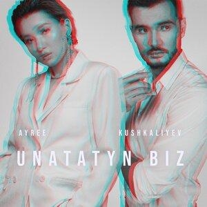 Unatatyn Biz - AYREE, Бейбіт Кушкалиев