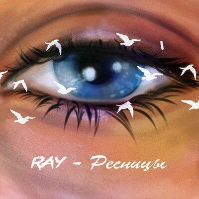 Ресницы - Ray