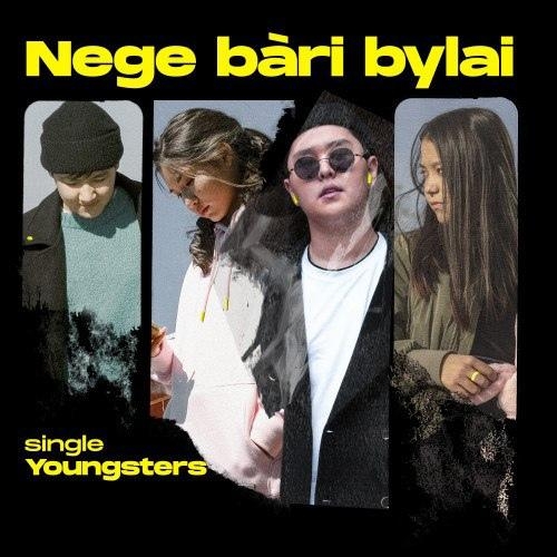 Nege Bari Bylai - youngsters