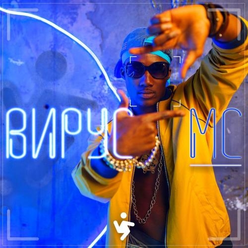 MC - Вирус