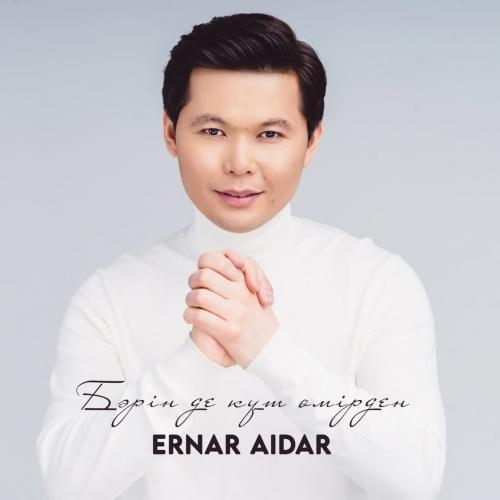 Бәрін де күт өмірден - Ernar Aidar