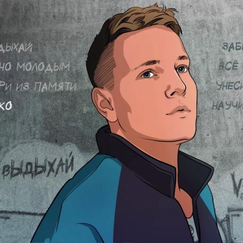 Всё не то - VERBEE
