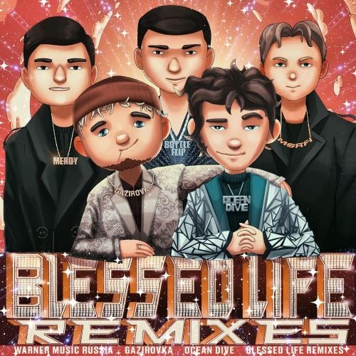 Carrera (Remix) - GAZIROVKA feat. Ocean Dive x Merdy