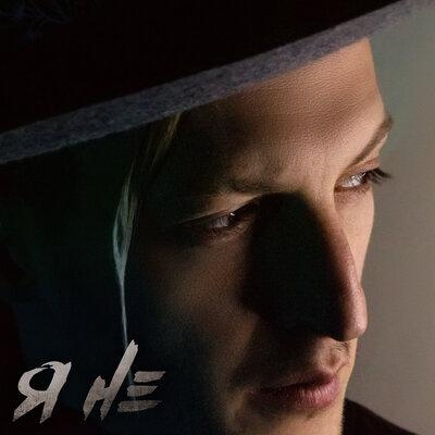 Я не - Banchi
