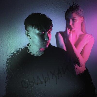 ВЫДЫХАЙ - КОМЕТА ТЕО