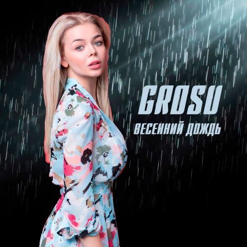 Весенний Дождь - Grosu