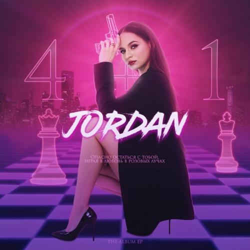 В Розовых Лучах - Jordan