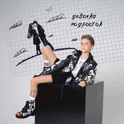 Девочка подросток - Anny