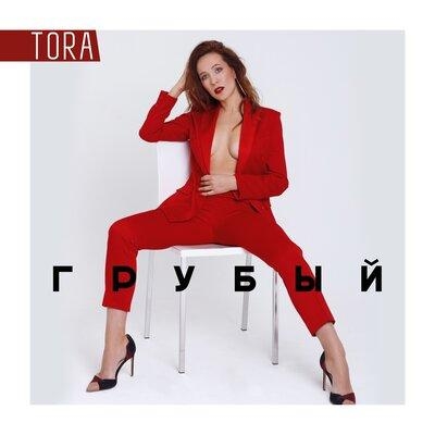 Грубый - Tora