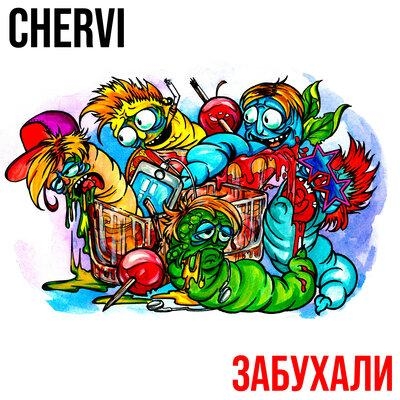 Забухали - Chervi