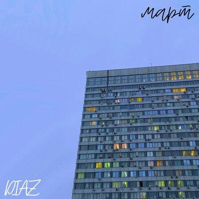 Март - Diaz
