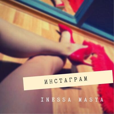 Инстаграм - Inessa Masya