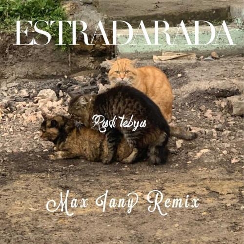 Ради Тебя (Max Iany Radio Cut) - ESTRADARADA
