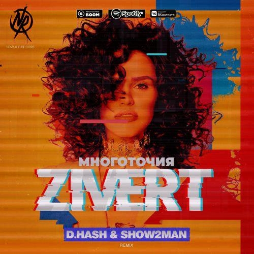 Многоточия (D&S Radio Edit) - Zivert