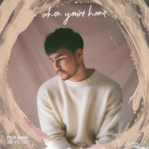 When You're Home (Pop Mix) - Tyler Shaw
