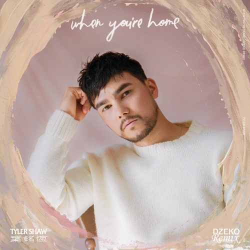 When You're Home (Dzeko Remix) - Tyler Shaw