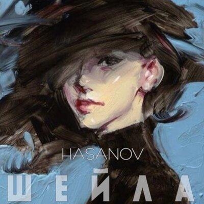 Шейла - Hasanov