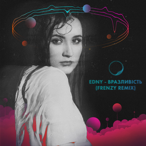 вразливість (FrenZy Remix) - Edny
