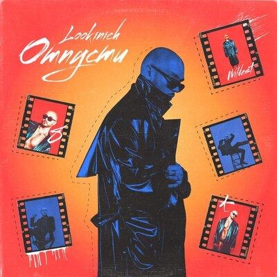 Отпусти - LOOKINICH