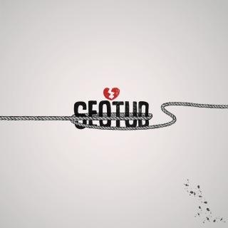 Seotud - Maian