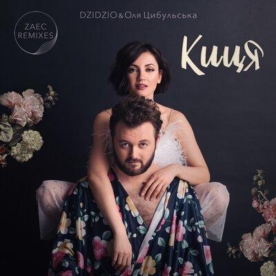 Киця (Zaec Remix) - Оля Цибульська & DZIDZIO