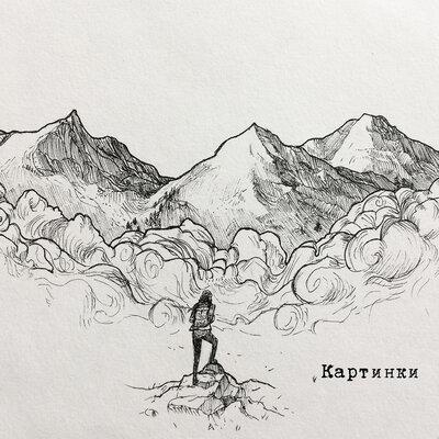 Картинки - IVAN AVDEEV & Хейндал