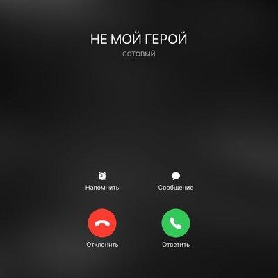На автодозвоне - Eva