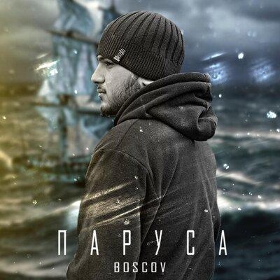 Паруса - boscov