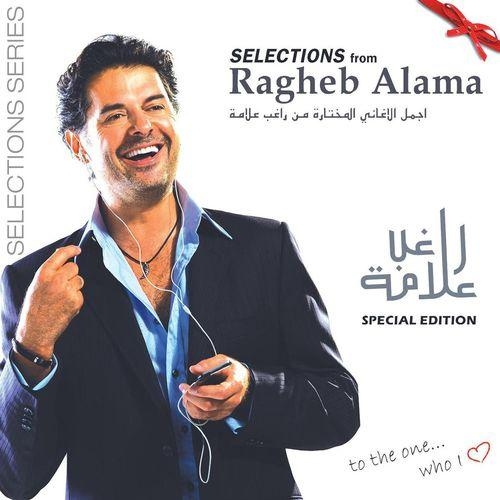 Moghram Ya Lail - Ragheb Alama