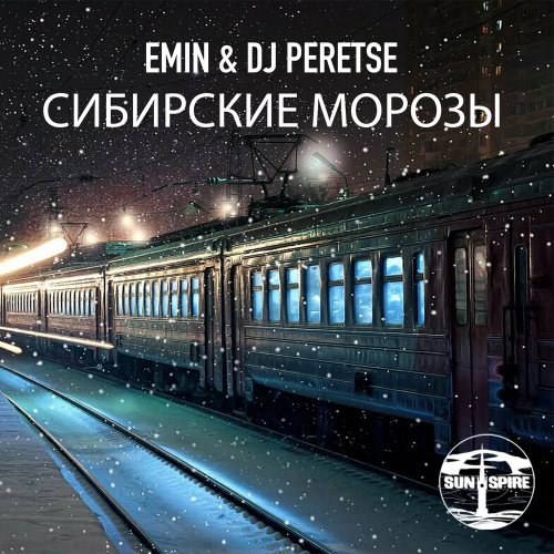 Сибирские морозы - Emin feat. Dj Peretse