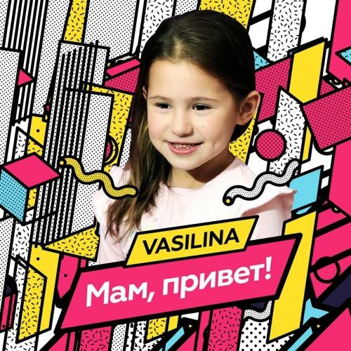 Новый Год! - Vasilina