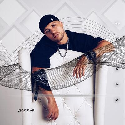 Доллар - Caiman