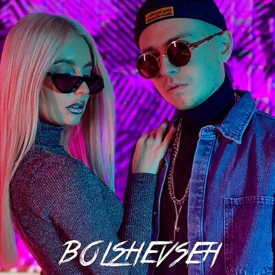 Апероль - Bolshevseh