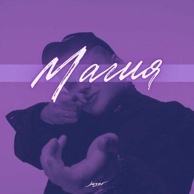 Правила - jaral