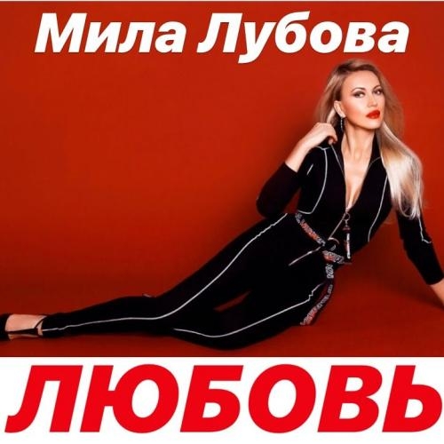 Стерео - Лилай