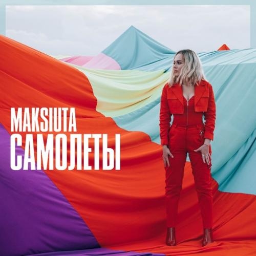 Самолеты - Maksiuta