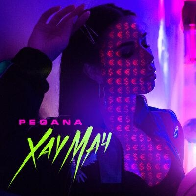 Хау мач - Pegana