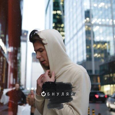 Обнуляй - SAFIN