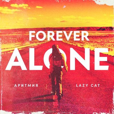 Forever Alone - АРИТМИЯ, Lazy Cat