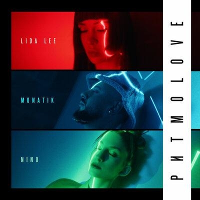 ритмоLOVE - MONATIK, Lida Lee, NINO