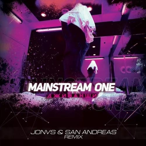 Дживанши (JONVS & San Andreas Remix) (Radio edit) - MainstreaM One