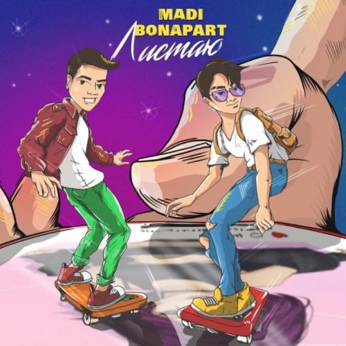 Листаю - Madi, Bonapart