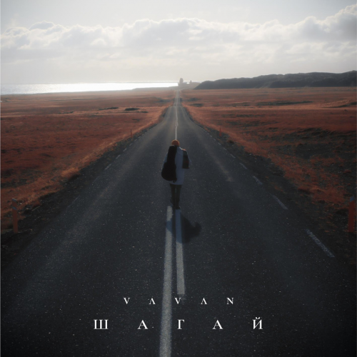 Шагай - VAVAN 